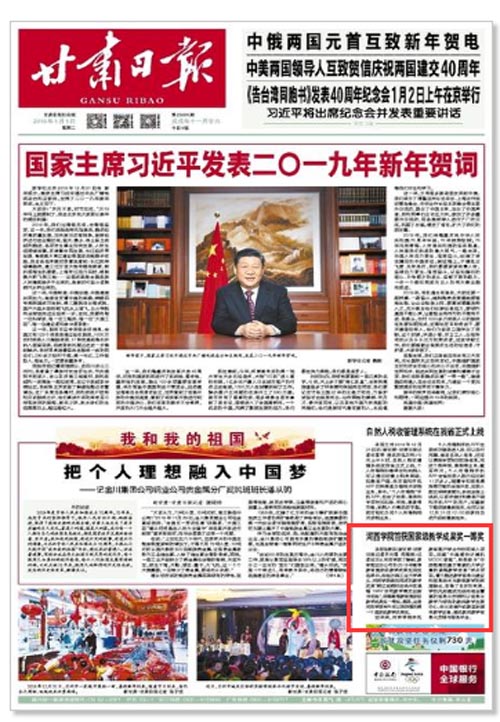 http://www10.hxu.edu.cn/HdUpFile/2019-1/20190102084620588.jpg