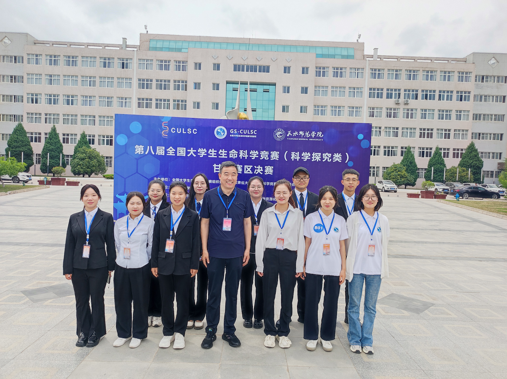 我校学生在第八届全国大学生生命科学竞赛甘肃赛区决赛中取得佳绩-河西学院